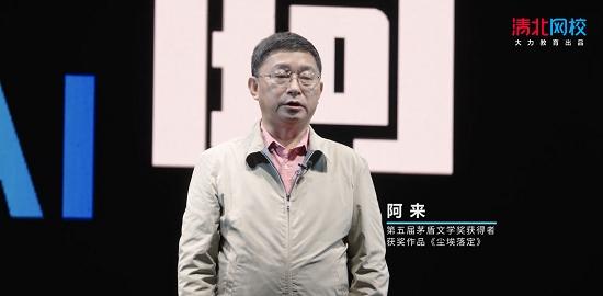 清北网校联合人民文学出版社打造《文学大家说》，给孩子“一堂好课”